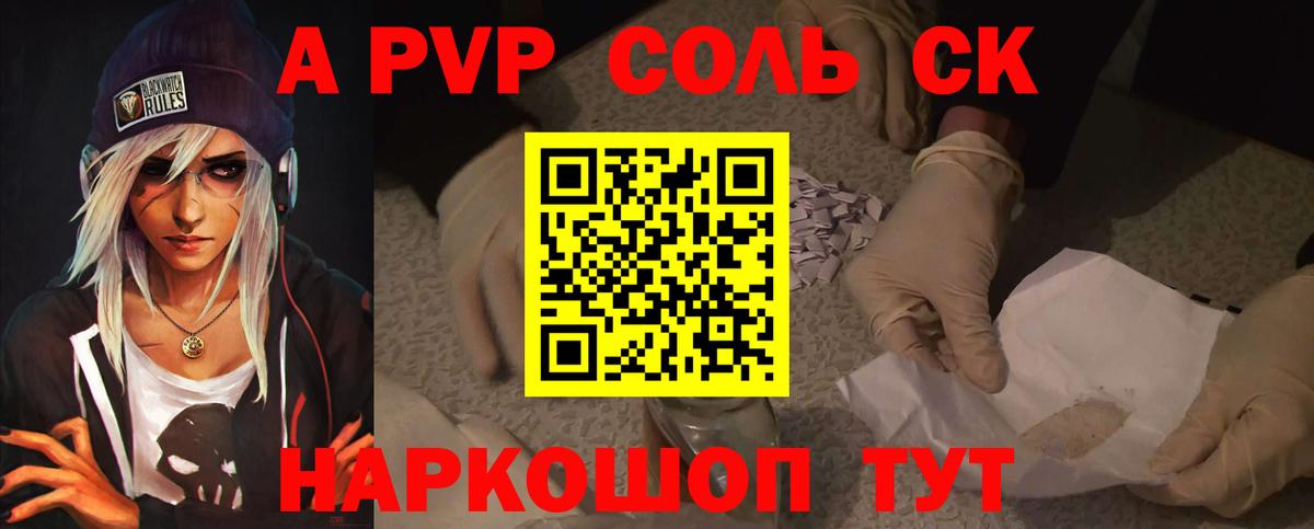 Городец  APVP  A-PVP кристаллы  Вход с VPN  A PVP СК КРИС 