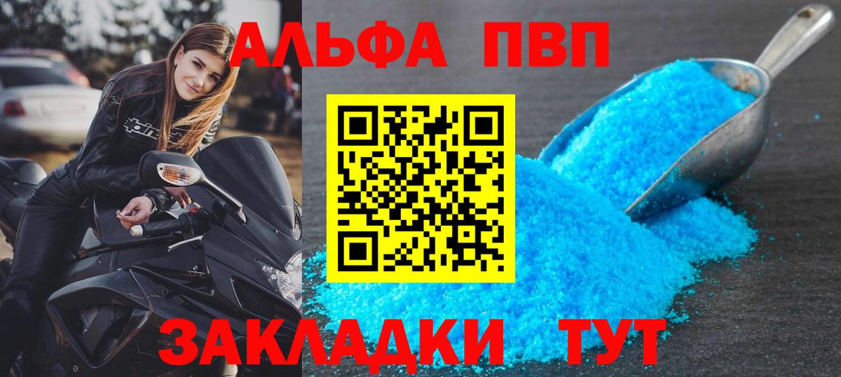 APVP крисы CK Городец
