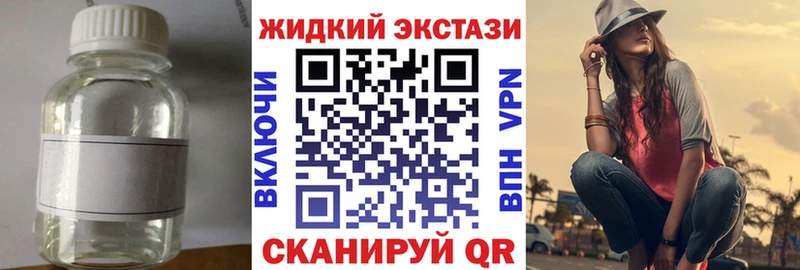 БУТИРАТ жидкий экстази Городец
