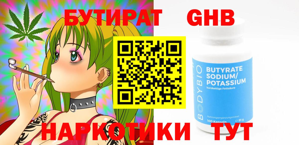 Городец  БУТИРАТ оксана  Бутират  Вход с VPN 