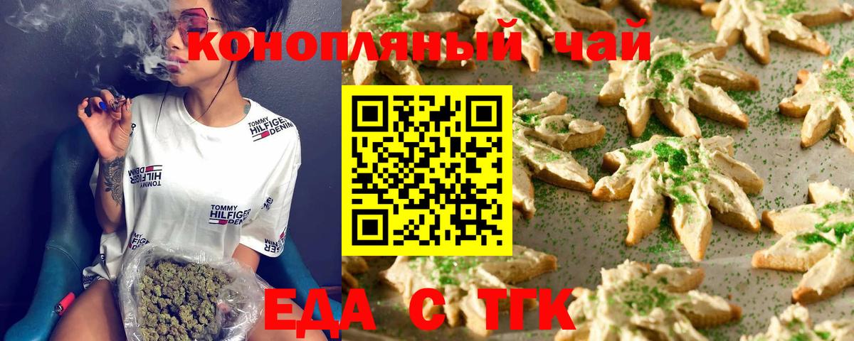 Canna-Cookies конопля  Вход с VPN  Городец 