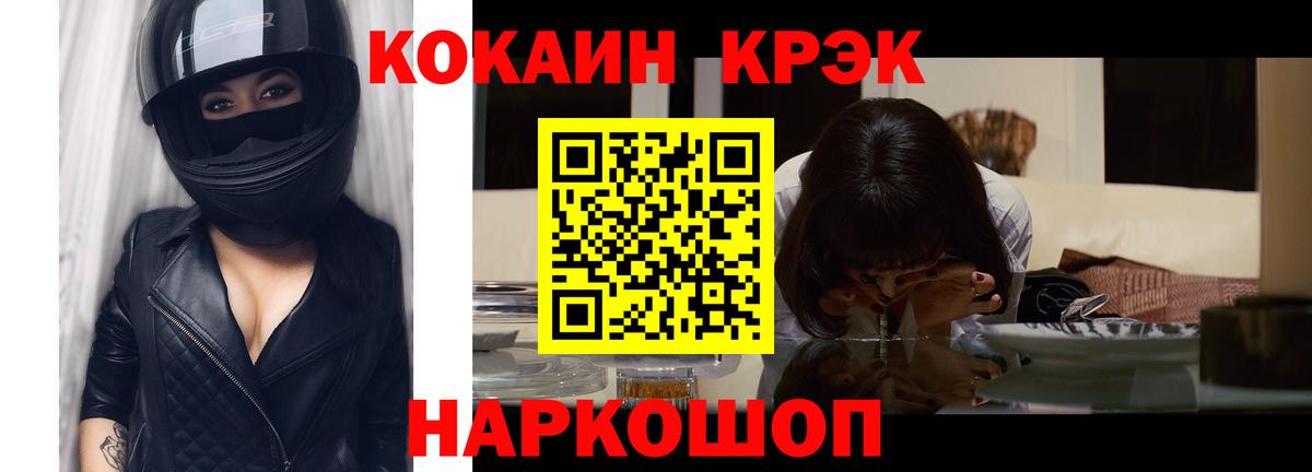 COCAIN Боливия Городец