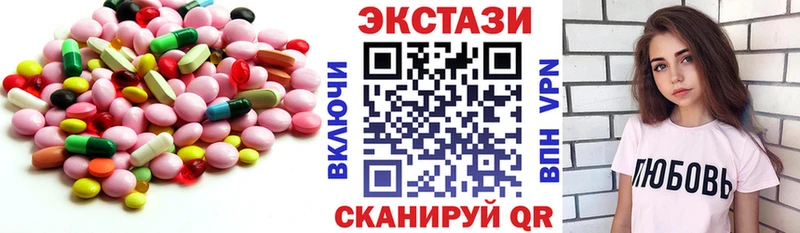 ЭКСТАЗИ MDMA купить закладку Городец