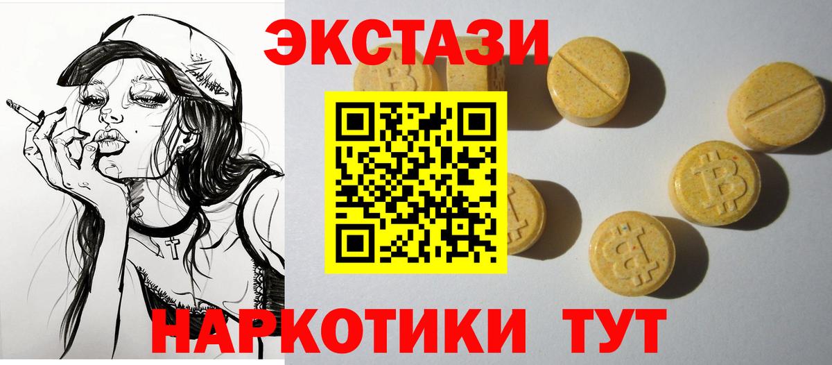 Ecstasy Philipp Plein  Вход с VPN  Экстази  Экстази 280мг  кракен ONION  Городец 