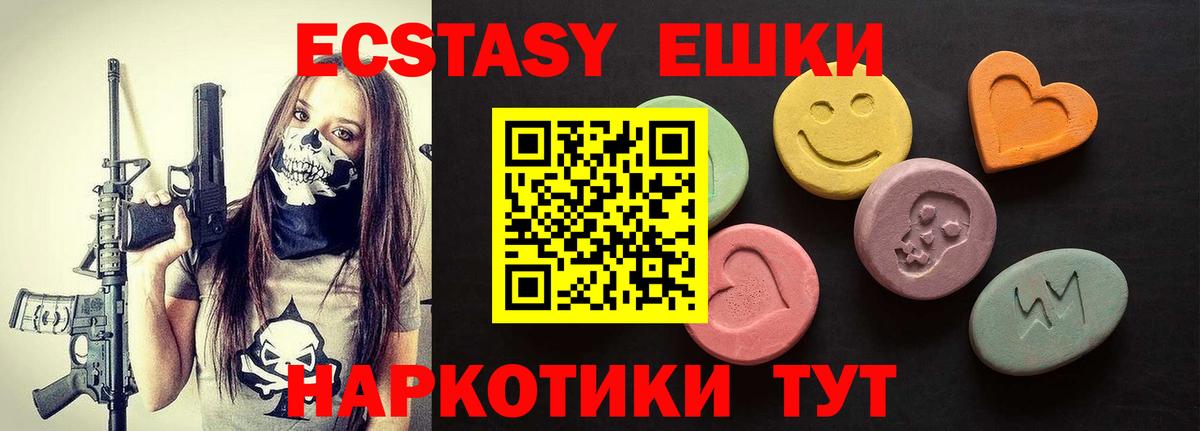 ЭКСТАЗИ MDMA Городец
