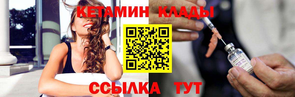Городец  Кетамин ketamine  Вход с VPN 