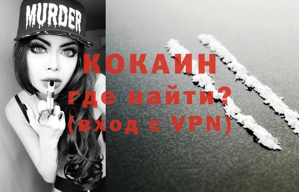COCAINE Болохово