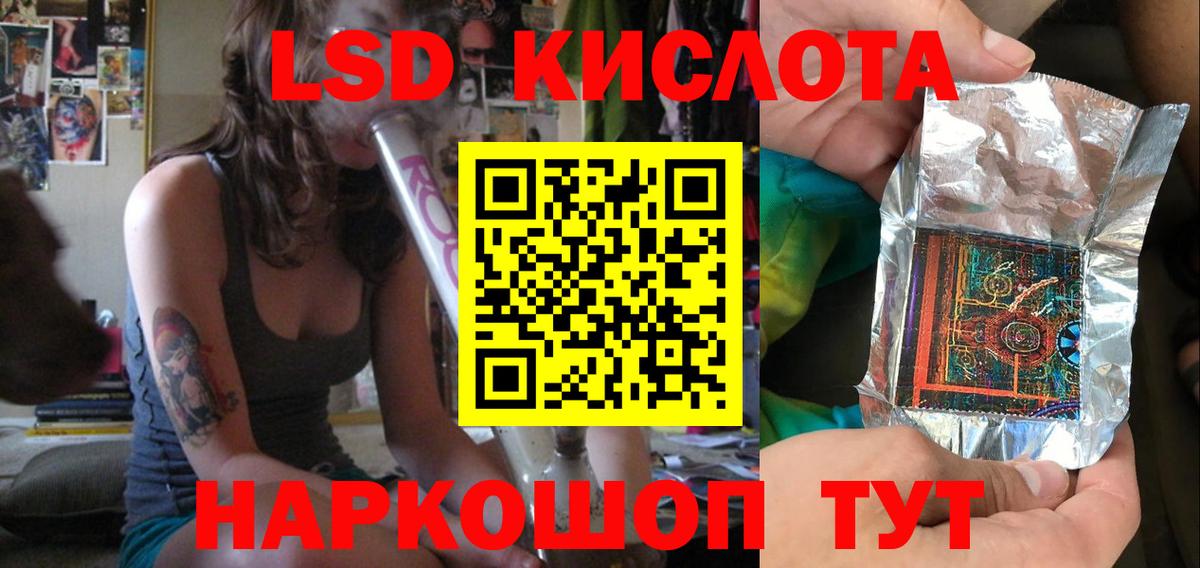 ЛСД экстази кислота Городец