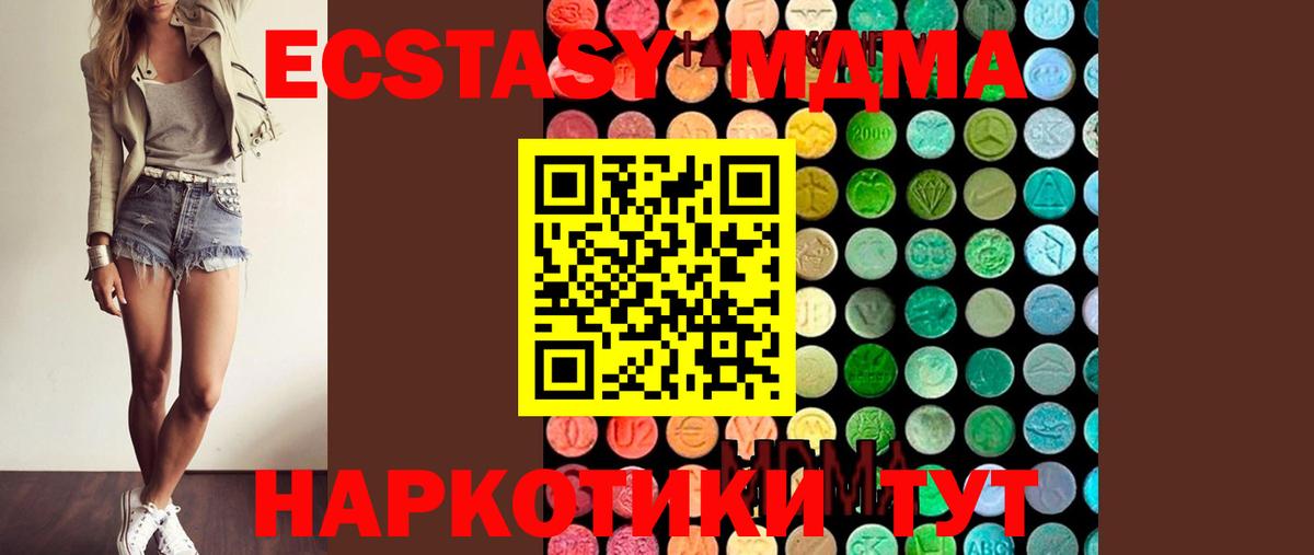 Городец  МДМА VHQ  МДМА Molly  Вход с VPN 