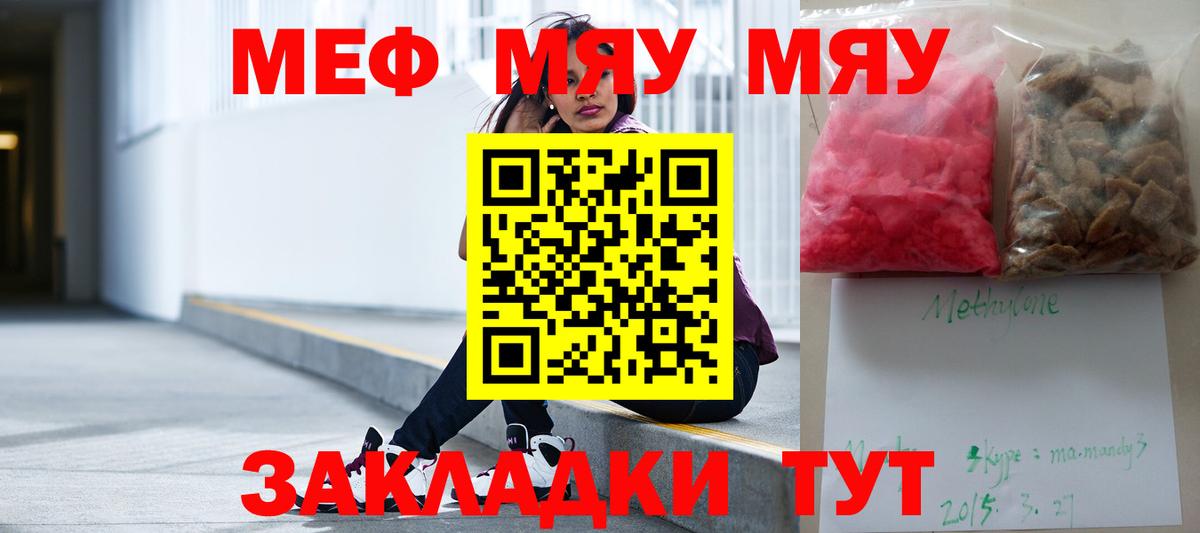 купить закладку  Мефедрон мука  Мефедрон VHQ  Вход с VPN  ОМГ ОМГ ССЫЛКА  Мефедрон  Городец 