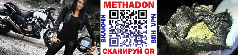 купить   Городец  МЕТАДОН methadone 