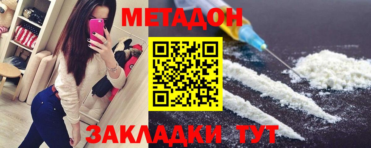 Городец  Метадон белоснежный  МЕТАДОН methadone  ссылка на мегу зеркало  Вход с VPN 