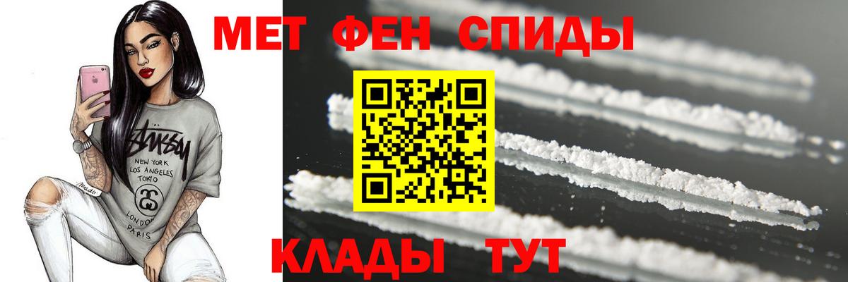 Первитин Methamphetamine Городец