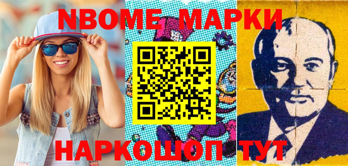 Городец  Марки NBOMe  Вход с VPN  Марки 25I-NBOMe 1,8мг 