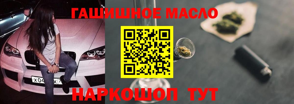 Городец  ТГК THC oil  Вход с VPN 